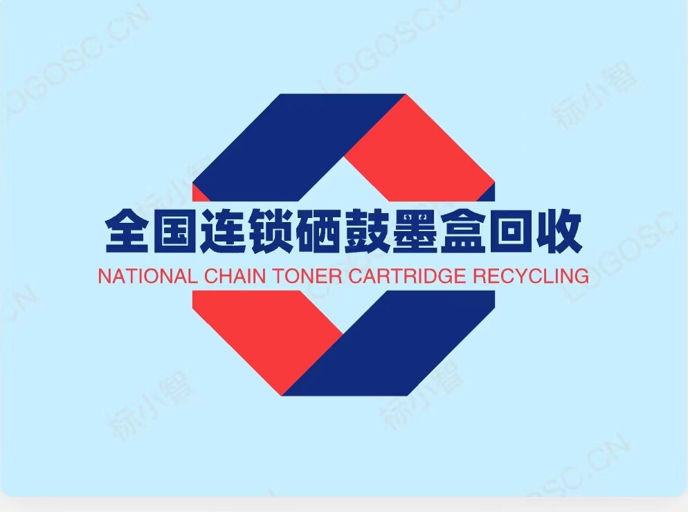 全国连锁硒鼓墨盒回收