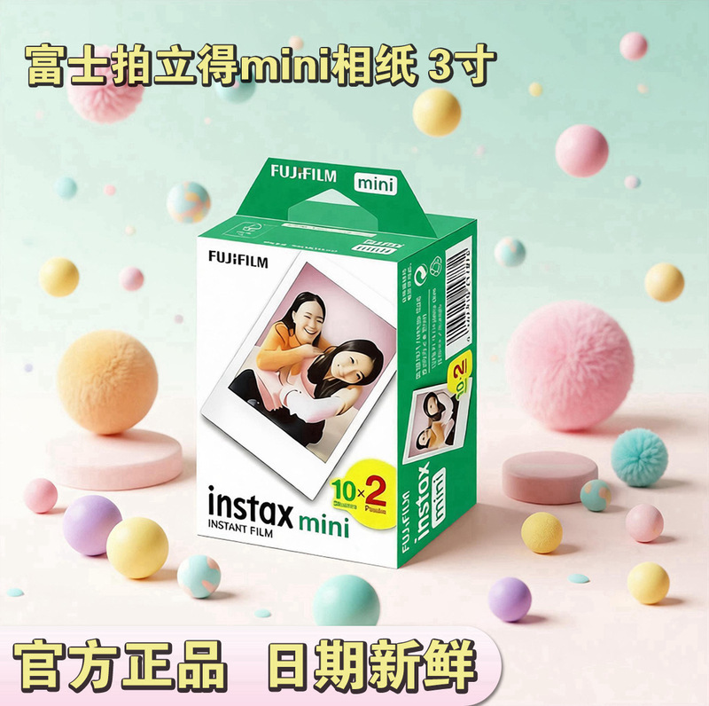 Instant Photo Paper for Camera Mini11/40/9/7S/25/70/90/7Cmini 3inch White-Edged Photo Paper