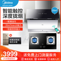 Midea DJ750R Q590B household side suction automatic cleaning range hood gas stove smoke stove set