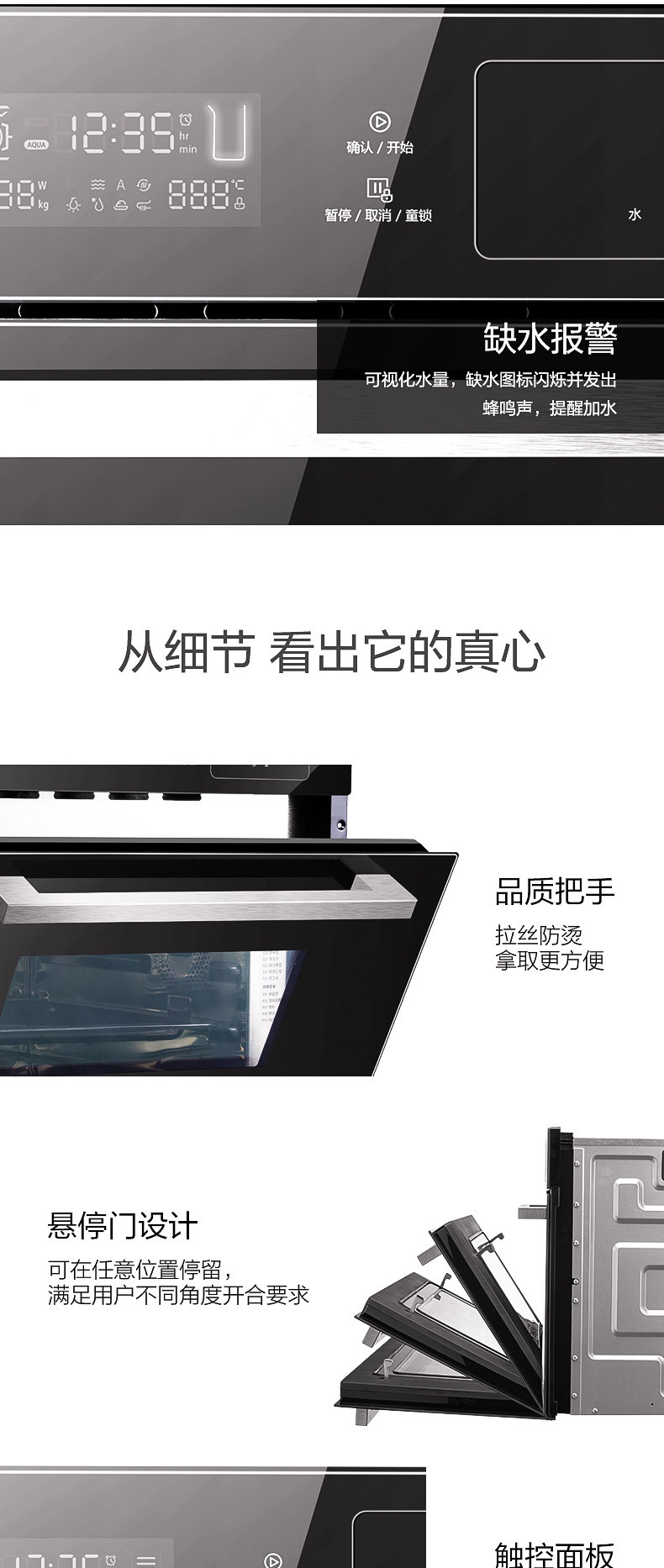 美的 TQN34FBJ-SA 嵌入式 蒸烤箱一体机 图9