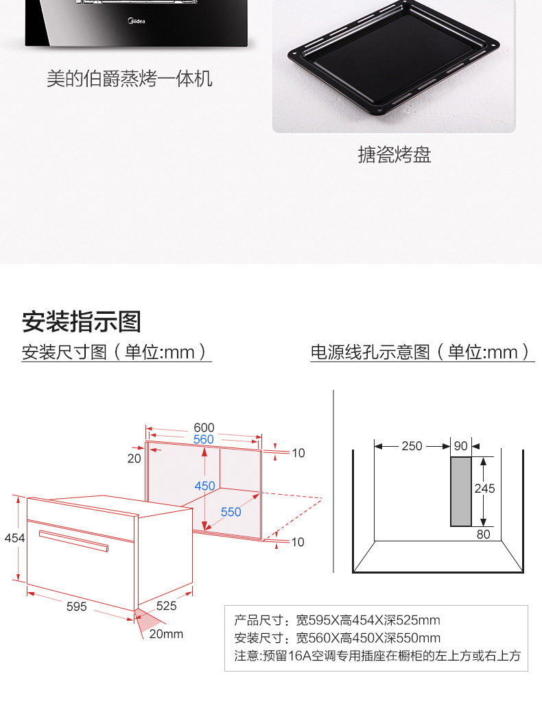 美的 TQN34FBJ-SA 嵌入式 蒸烤箱一体机 图12
