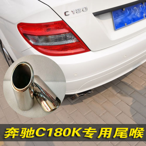 10-13 Benz C180K special tailpipe C180 stainless steel in-line exhaust pipe tail hood exhaust nozzle