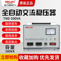 Delixi computer regulator 220V fully automatic TND-500W home computer dedicated TV audio power supply