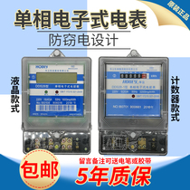 Special price Hangzhou Holley electronic DDS28 electronic meter Single-phase energy meter Household rental room meter