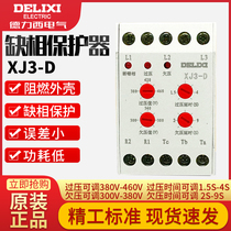 Deforce West Broken Phase and Phased Over Undervoltage Protector Relay Absence protector XJ3-D AC380V