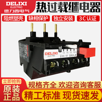 Dresi thermal overload relay JRS1-25 4-6A 4-6A 7-10A 7-10A 1 6-2 5A 2 5-4A