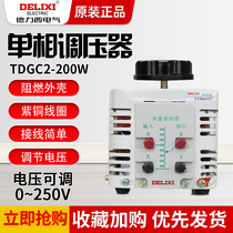 Delixi adjustable 0-250V 220v single-phase contact auto-regulator TDGC2 200W 0 2KVA