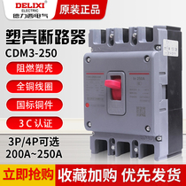 Delixi molded case circuit breaker 3P air switch CDM3-250S 3300 250A 225A 200A 4P