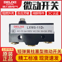 Dresy micro-stroke switch LXW5-11D1 limit switch micro-switch