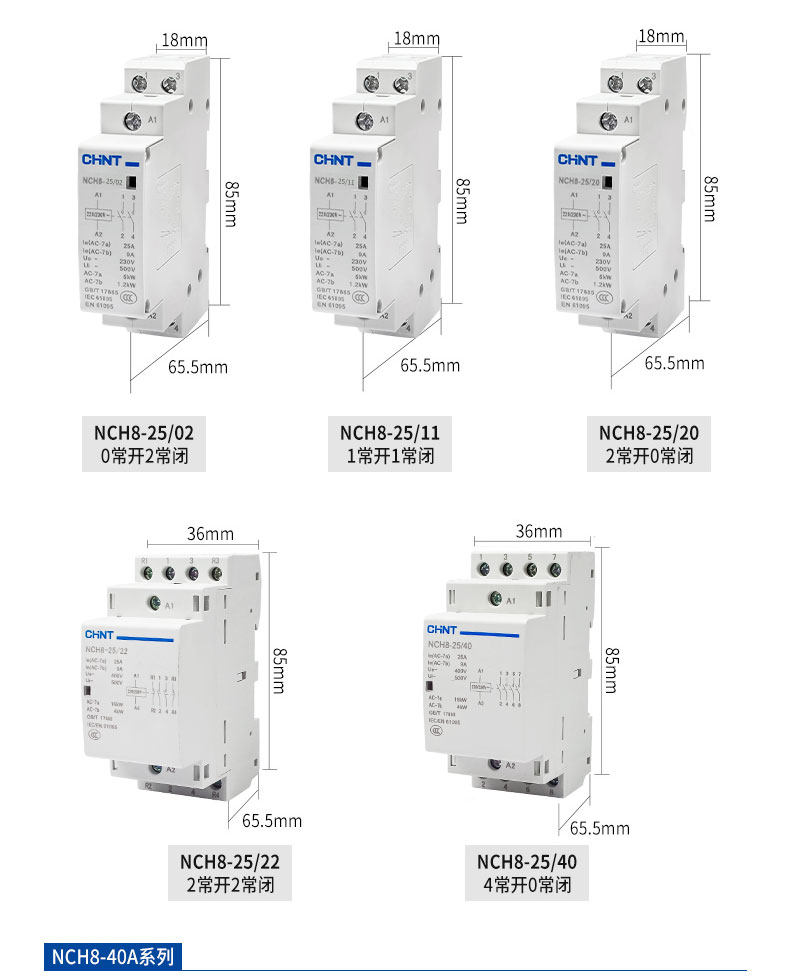 正泰家用小型220v单相交流接触器nch8 2020 20a25a40a2p常闭常开 阿里巴巴 