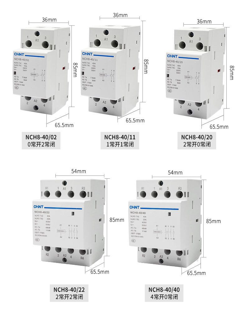 正泰家用小型220v单相交流接触器nch8 2020 20a25a40a2p常闭常开 阿里巴巴 