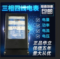 Hangzhou Holley first-class high-precision three-phase four-wire electronic energy meter DTS541 type energy meter