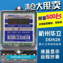 Hangzhou Holley DDS28 liquid crystal display single-phase household electronic meter fire meter electric meter rental room dedicated