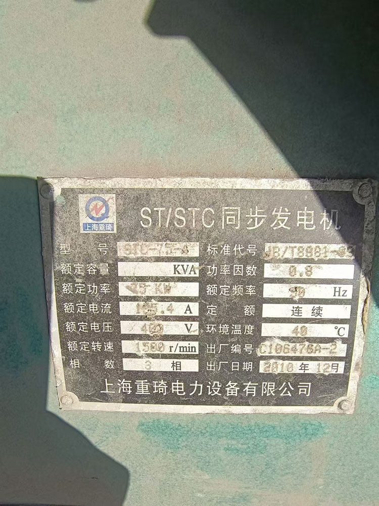 柴油发电机组75千瓦东方红林场矿区应急动力设备