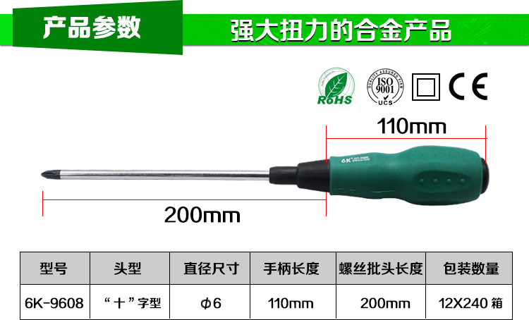 Tuốc nơ vít 6K-9608 Đài Loan Tuốc nơ vít thủ công 6x200mm tuốc nơ vít