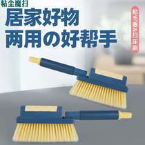 Stained Dust Sweep Home Multifunction Bedroom Clean Hair Brush Soft Hair Bed Brush Duster Dusty Clothing Slimy