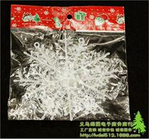 Christmas decoration supplies Snowflake plastic snowflake 11cm Christmas snowflake