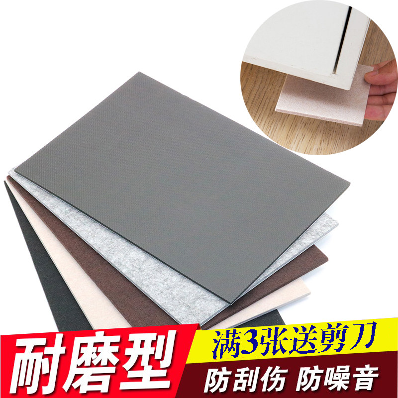 Cut from self-adhesive felt Home innate footbed Mute Table Chair Stool Sofa Sofa Bed Leg Cushion Floor Anti-Scratch