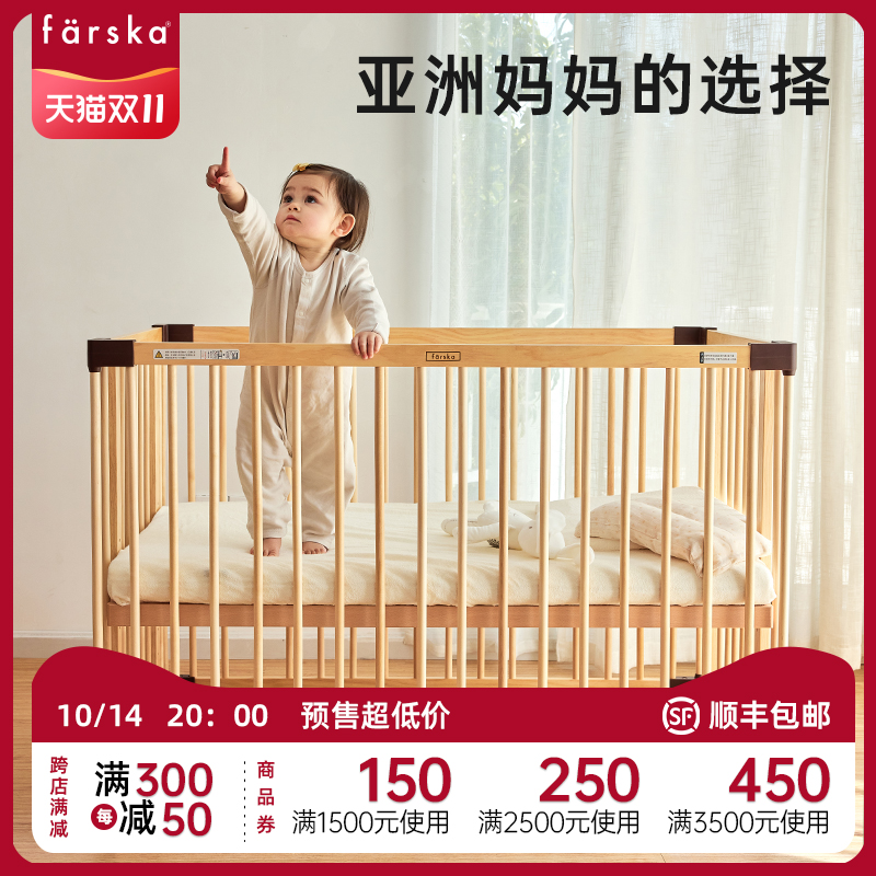 (Double 11 pre-sale) Farska crib spliced ​​large bed solid wood imported multi-functional children's newborn baby bed