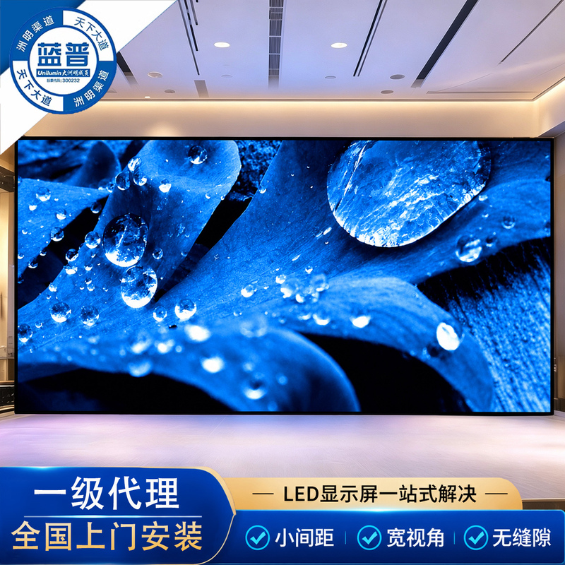 Zhouming Lampa Full-Color Led Display Screen Electronic Screen Conference Room Exhibition Hall Stage Large Screen Nationwide Door-To-Door Installation