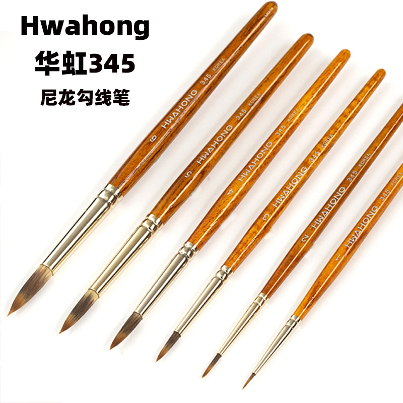 Imported Hwahong Huahong watercolor pen nylon round front hook line pen 345 nail art pen pattern pen face pen