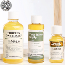 Sino-American joint venture Tianmahaite oil painting pigments trimixed toning oil painting medium 120ml 280ml