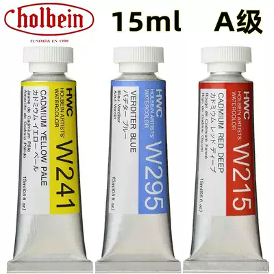 Japan holbein holbein transparent watercolor pigment tube color set A series HWC15ml single