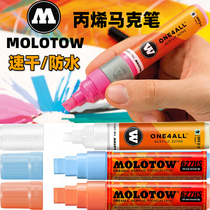 The Parisian family of the same paragraph MOLOTOW Magic coated acrylic Mark pen 327HS4-8mm627HS15mm