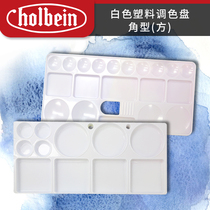 Japan imported Holbein Holbein color palette macroporous resin watercolor gouache color ceramic color palette box