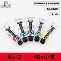 Import of the Dutch Rembrandt propylene pigment Rembrandt 40ml series 2 single supports