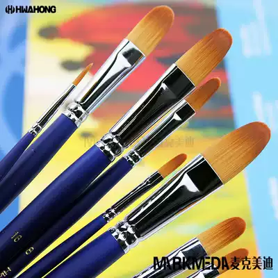 South Korea imported hwahong Huahong hazel-shaped semicircular head nylon hair acrylic pen watercolor pen Watercolor pen 800