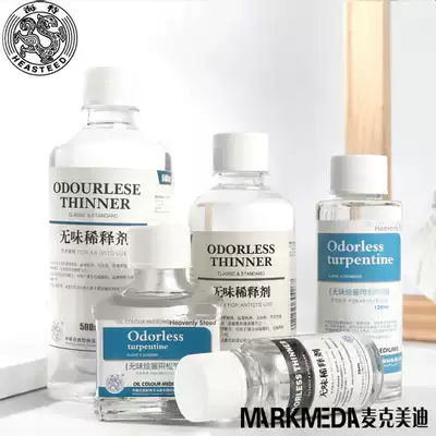 Tianmahaite odorless thinner oil painting dilution medium agent painting pine oil 500ml