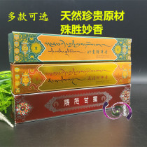 Five Gods of Wealth Simmering Nectar Manjusri Wisdom Incense Guanyin Tara Incense