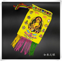 Huang Caishen Eight auspicious Bag Bag Bag Dust Protection Bag of Dust Bag SMALL NUMBER YELLOW FOR TIBETAN BUDDHIST SUPPLIES