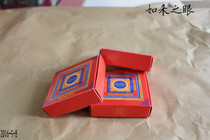 yan gong paper about 300 shu sheng focal smoke free merit tantric magic weapon knowledge touch free spell round