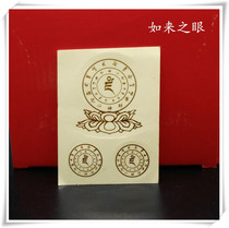 Yellow Chaetheon Mantra of Adhesive Bronzed Cursive carmaker Mobile Phone Car Stickers Buddhist Stickers