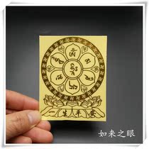 Copper foil Lotus six-character truth Buddha Hall stickers self-adhesive exquisite hollow copper sheet car patron saint