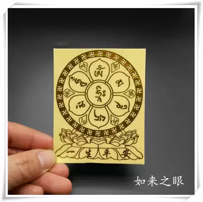 Copper foil Lotus six-character truth Buddha Hall Sticker Self-adhesive Exquisite hollow copper sheet Car Patron saint