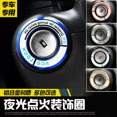 Honda Civic tenth generation Accord Lingpai car luminous ignition ring keyhole start to change decorative ring interior stickers