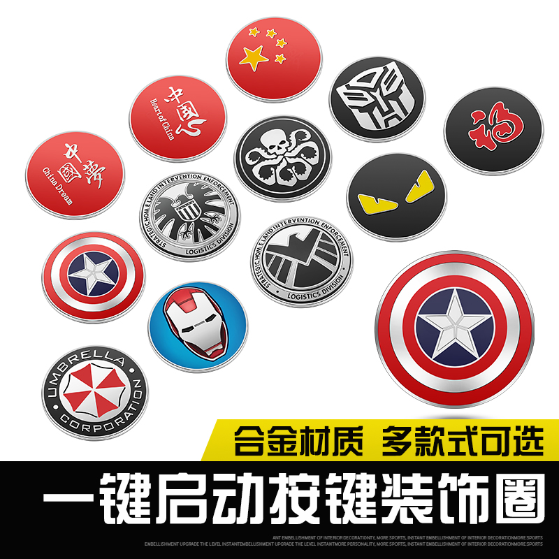 Geely Borui Jiaji vision one-key start decorative ring modified car protection button cover ignition switch interior