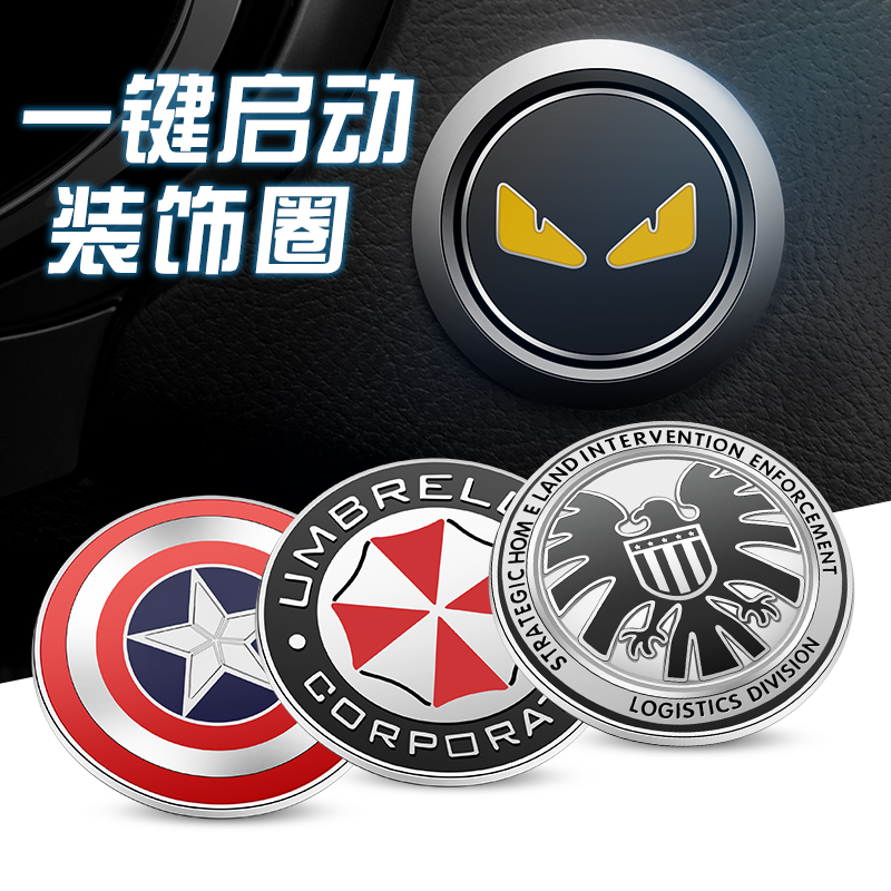 Red flag HS5 H5 HS7 H7 H7 key start Decorative Sticker Ignition Loop Protection Key Lid Retrofit Interior Accessories