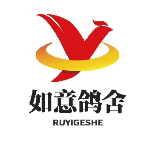 如意禽舍