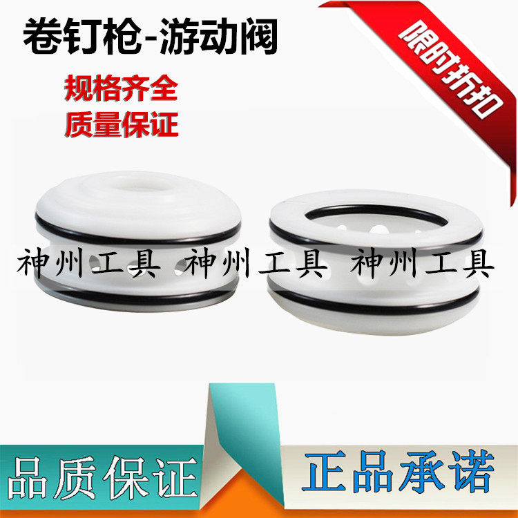 Cisgomex Mette curly nail gun accessories roll nail gun swimming valve head valve CN55 CN70 CN80 CN80 valve