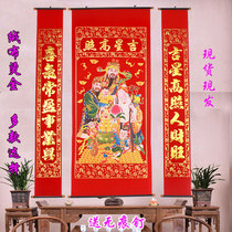 1 6 meters 2 meters flannel hot stamping Ji Xing Gao Zhaozhongtang hanging painting Living room couplet hanging on Liang New Years Day moving to a new home