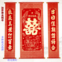 High-grade thickened flannel hot stamping happy word in the hall hanging painting Wedding wedding living room wedding background rural hall house hanging association