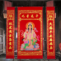 Flannel bronzing Guanyin Send son to the middle hall blessing hanging painting Living room hanging Lian Qiuzi Rural hall house hanging Lian background decoration