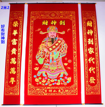 Thickened flannel god of wealth to the middle hall hanging painting living room couplet shop opened the New Year Spring Festival Business Union Rural hall house