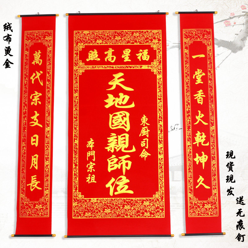 1m 6 float stamping fabric stamping in the Hall of the Fatherland and Fatherland Painting Ancestor Living Room hanging 1 m 9