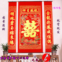 1 6 Wedding wedding wedding happy word hanging painting living room hanging couplet dragon and phoenix bronzing color rural house background 2 meters