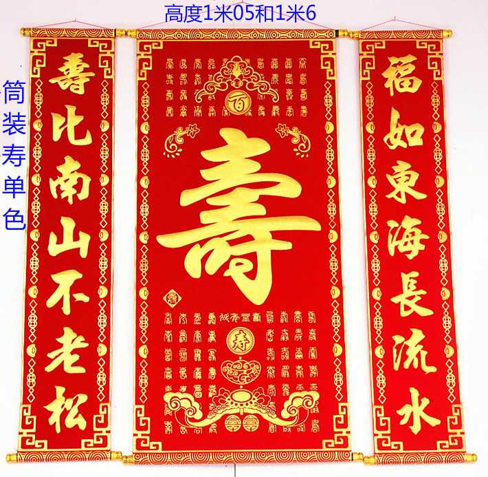 Courtesy box thickening flocking cloth scalding gold sushi calligraphy and painting upscale hanging living-room TV background rural parlour house